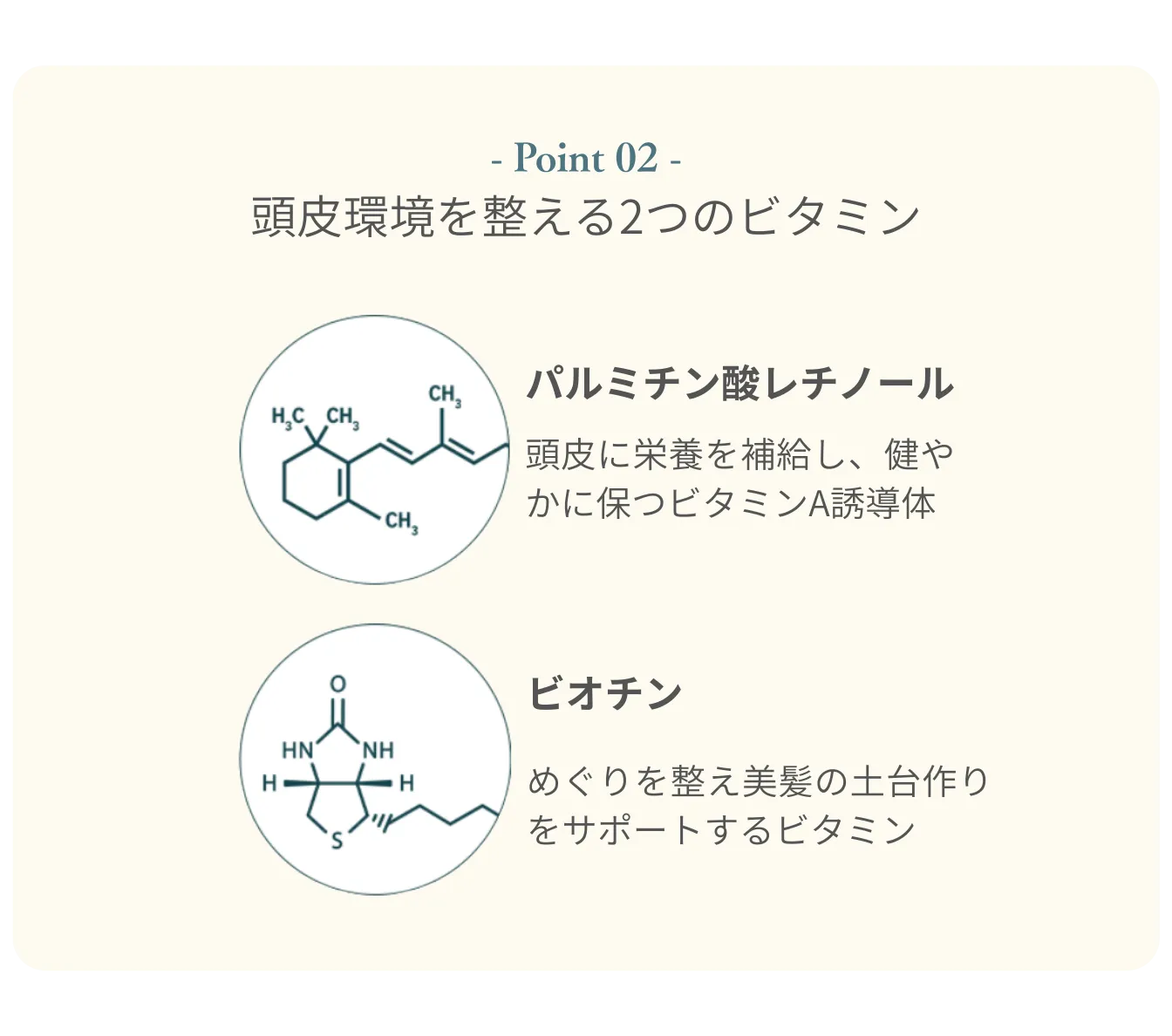 ペロバームの機能と成分_2