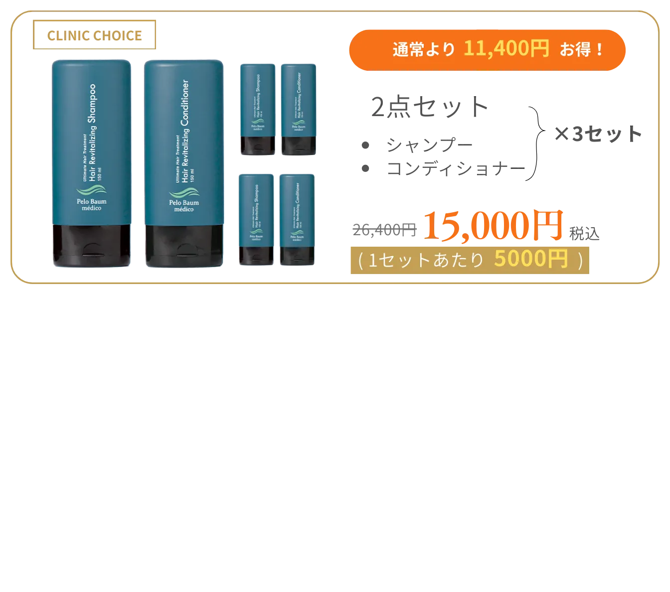 ペロバームの料金_2