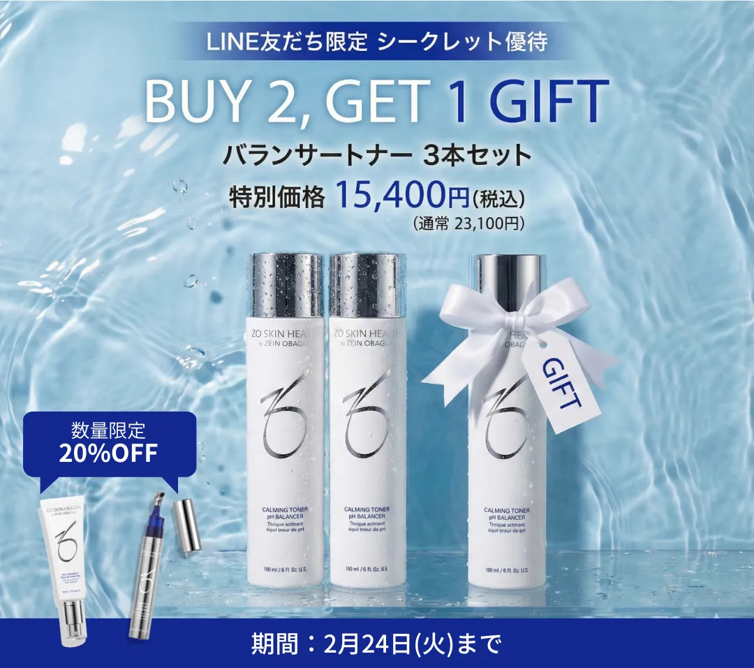 ゼオスキンのキャンペーンバナー